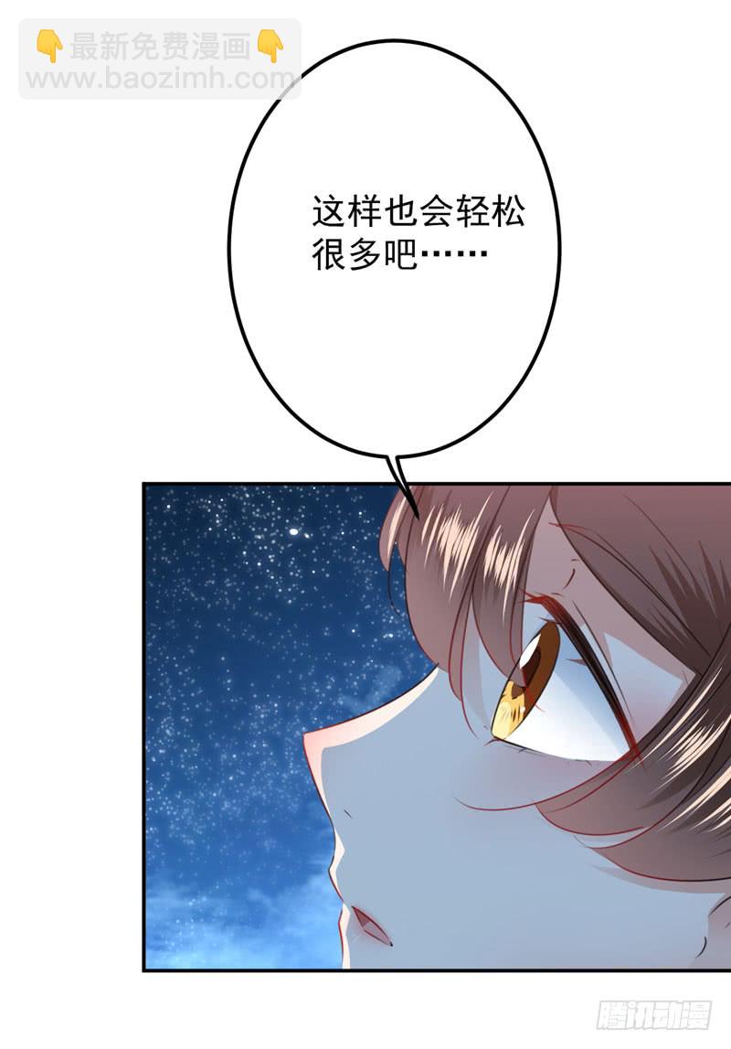🍘王爷不能撩 94 我会保护你的 第22页