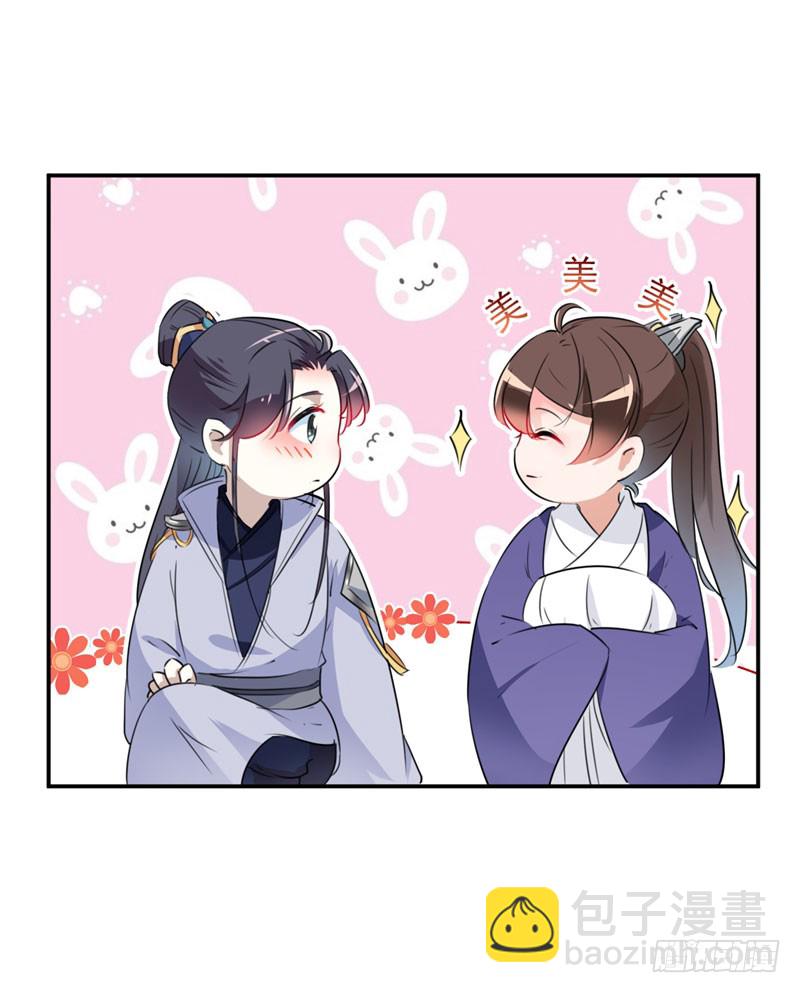 🍘王爷不能撩 94 我会保护你的 第27页