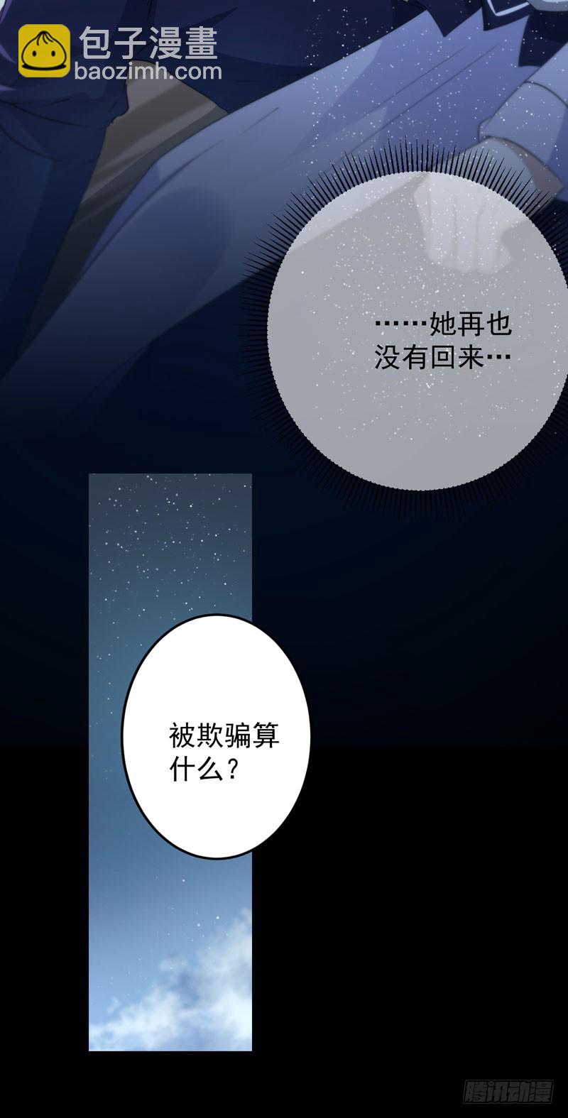 🍘王爷不能撩 94 我会保护你的 第4页