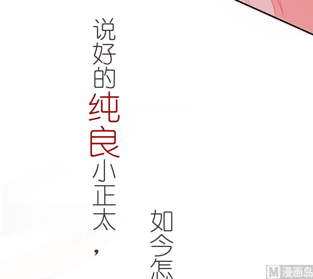 第1话  这漫画怎么可以这样(1/2)-第1话