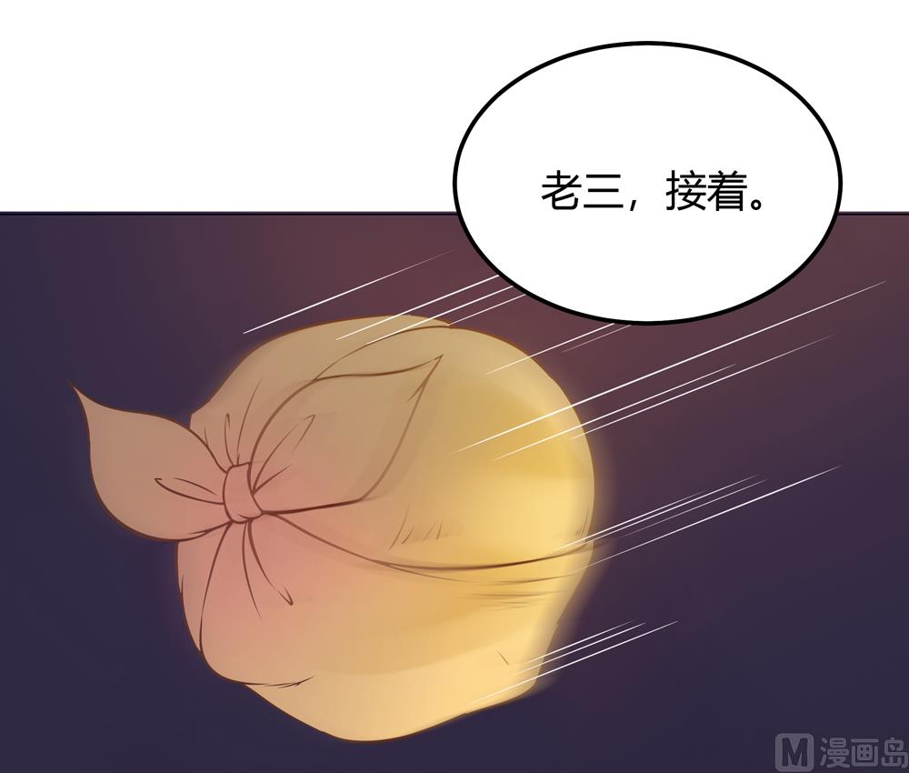 第13话 穆北遇到危险了(1/3)-第13话
