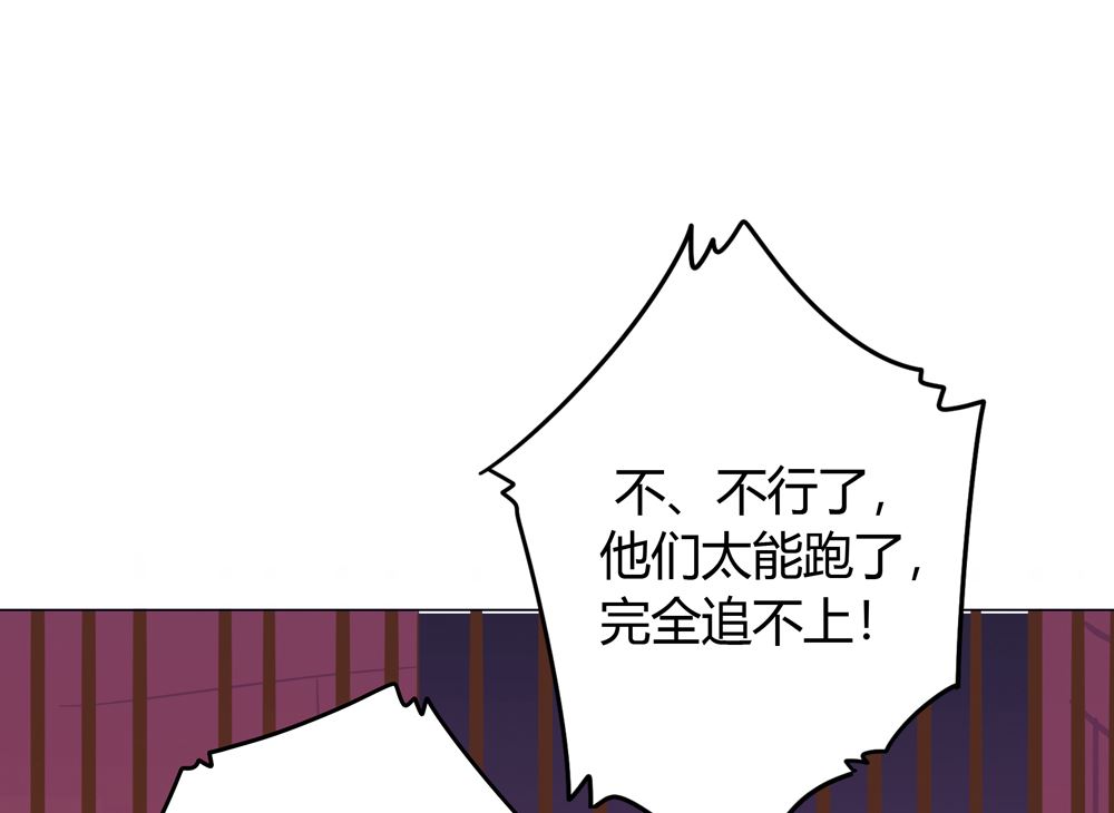 第13话 穆北遇到危险了(1/3)-第13话