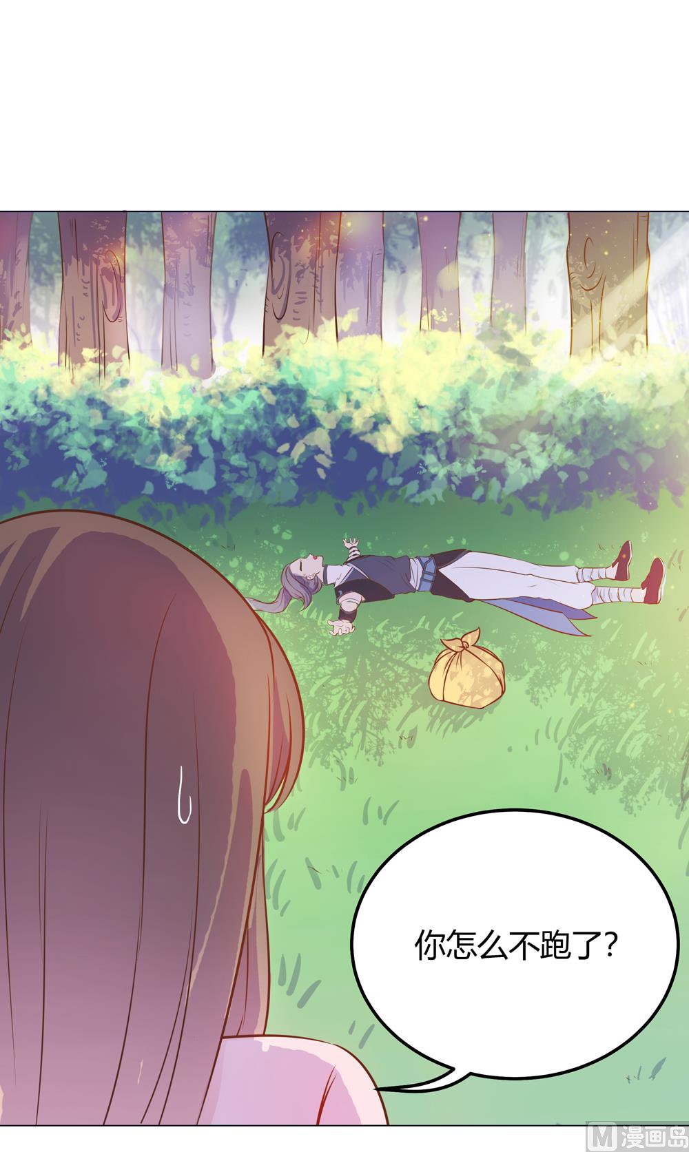 第13话 穆北遇到危险了(1/3)-第13话