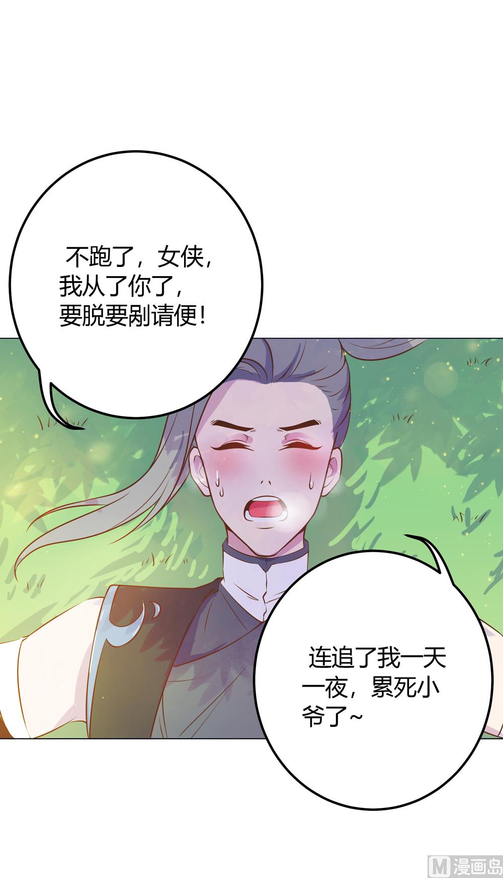 第13话 穆北遇到危险了(1/3)-第13话