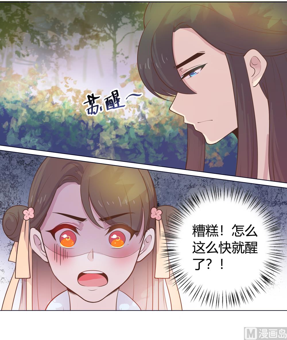 第17话 穆北不可能是坏人(1/2)-第17话