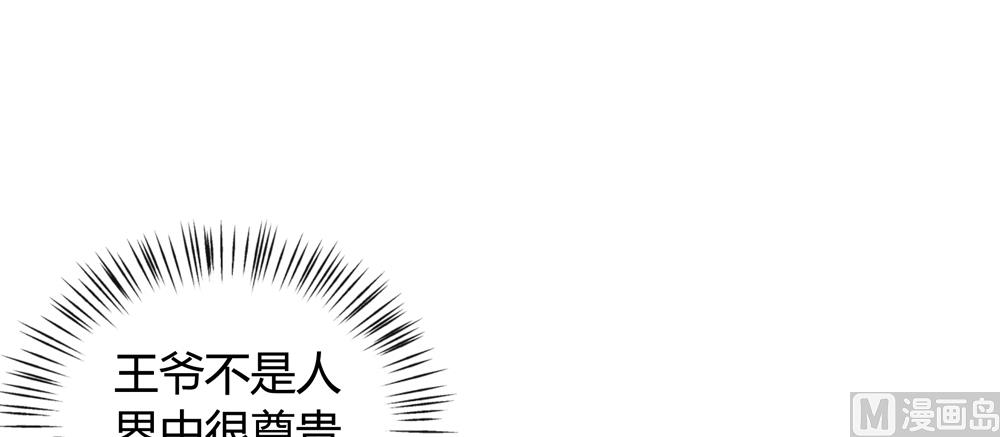 第17话 穆北不可能是坏人(1/2)-第17话
