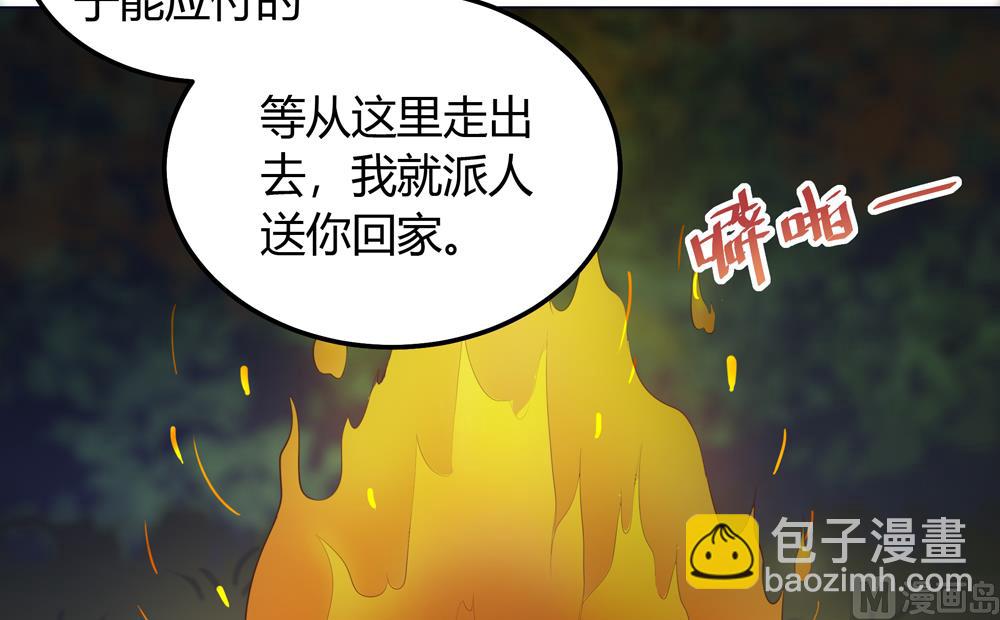 第19话 一个人睡我好害怕啊(1/2)-第19话
