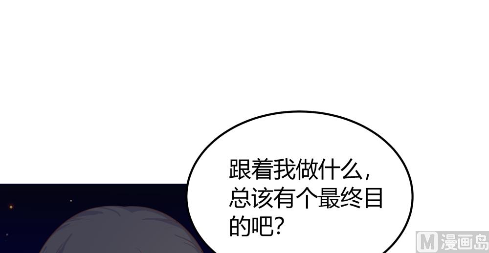 第19话 一个人睡我好害怕啊(1/2)-第19话
