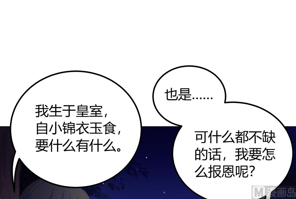 第19话 一个人睡我好害怕啊(1/2)-第19话