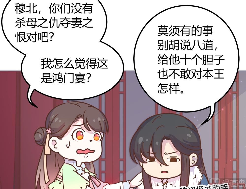 第21话 你给我离她远点(1/2)-第21话