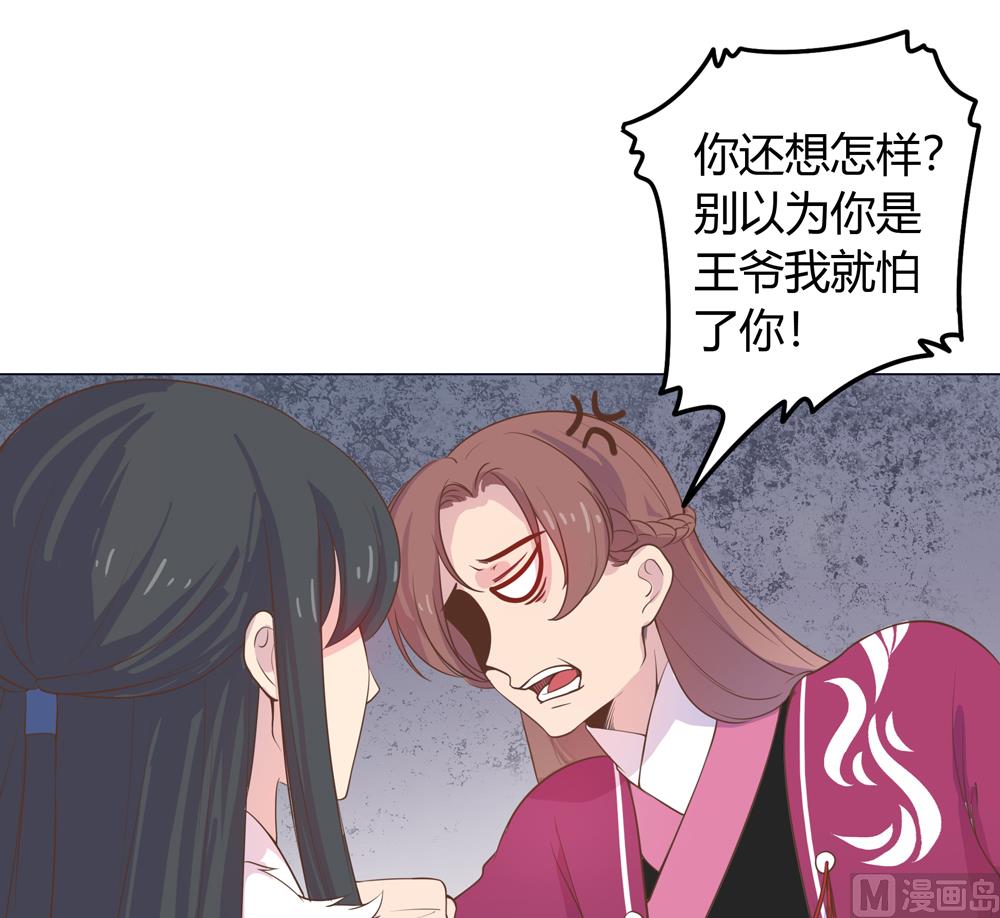 第21话 你给我离她远点(1/2)-第21话