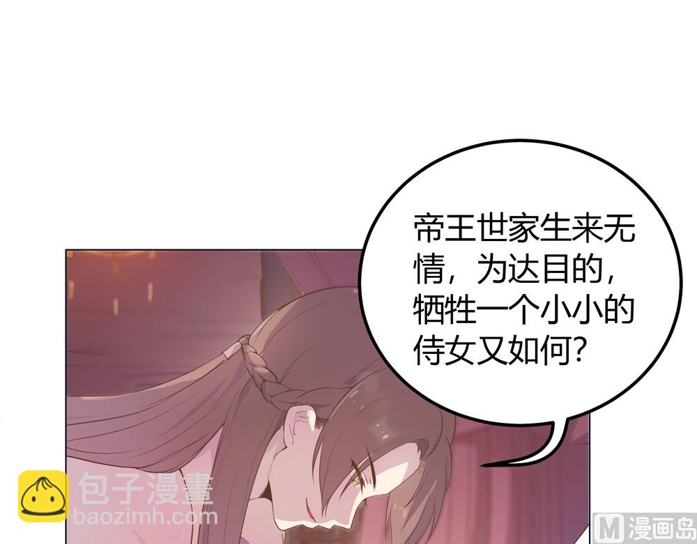 第23话 穆北你听我解释(1/3)-第23话