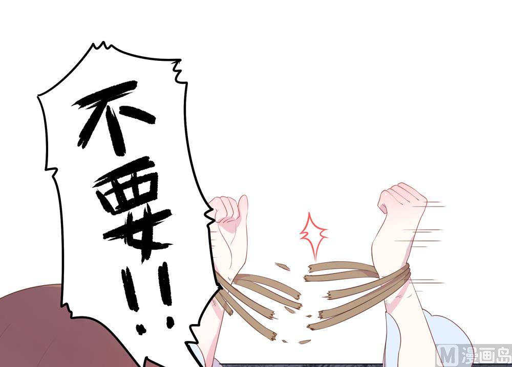 第23话 穆北你听我解释(1/3)-第23话