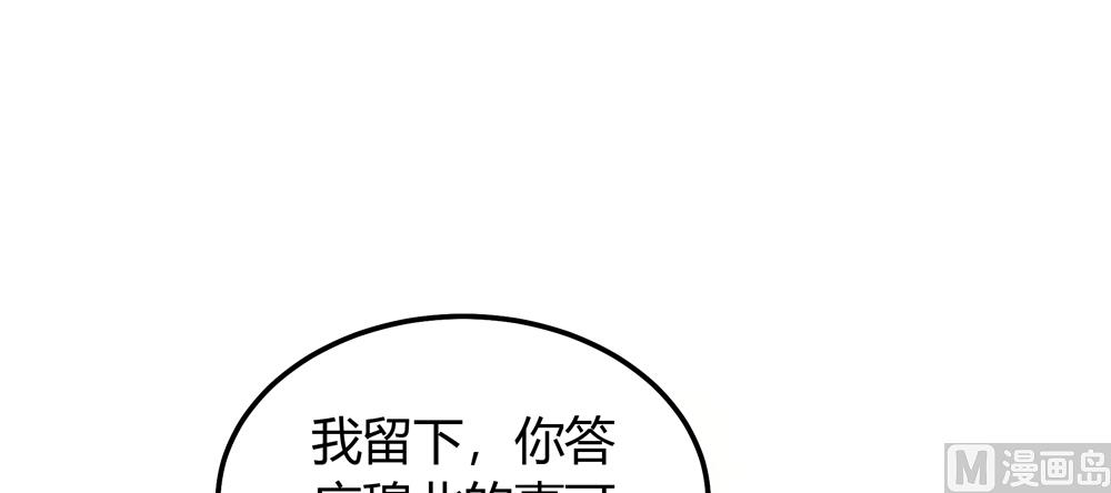 第23话 穆北你听我解释(1/3)-第23话