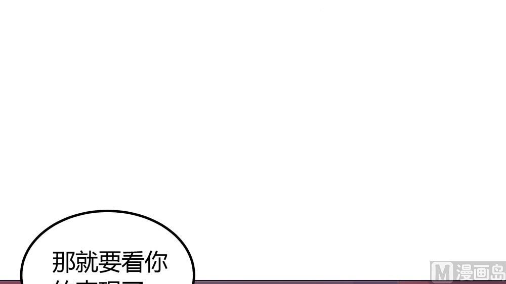 第23话 穆北你听我解释(1/3)-第23话