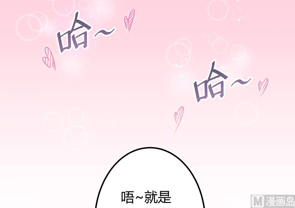 第23话 穆北你听我解释(1/3)-第23话