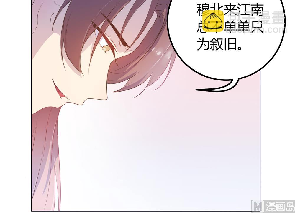 第23话 穆北你听我解释(1/3)-第23话