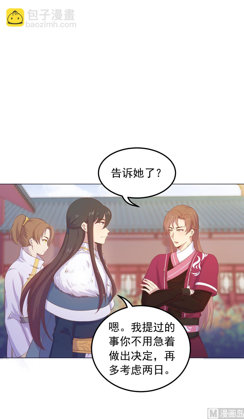 第25话 看来你们两个在一起还挺开心的嘛(1/3)-第25话