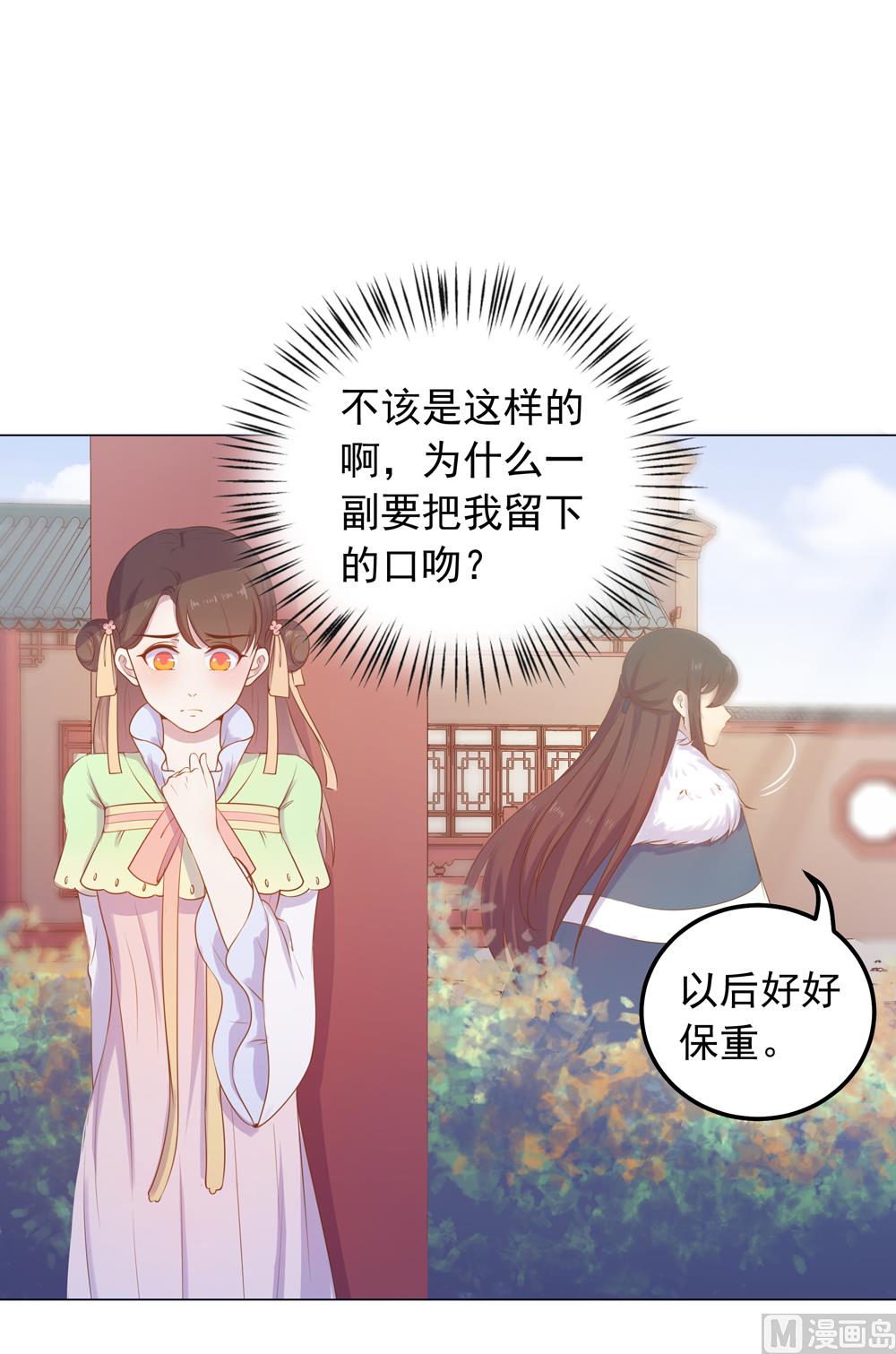 第25话 看来你们两个在一起还挺开心的嘛(1/3)-第25话