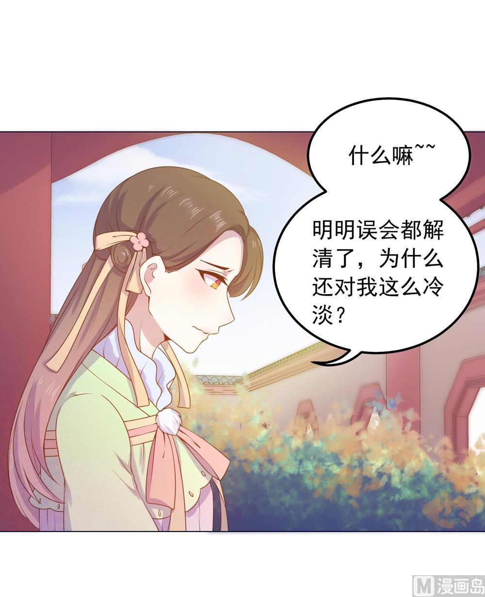 第25话 看来你们两个在一起还挺开心的嘛(1/3)-第25话