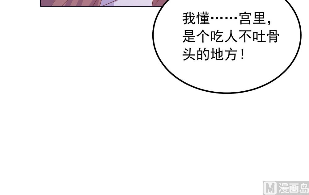第29话 初到王府(1/2)-第29话