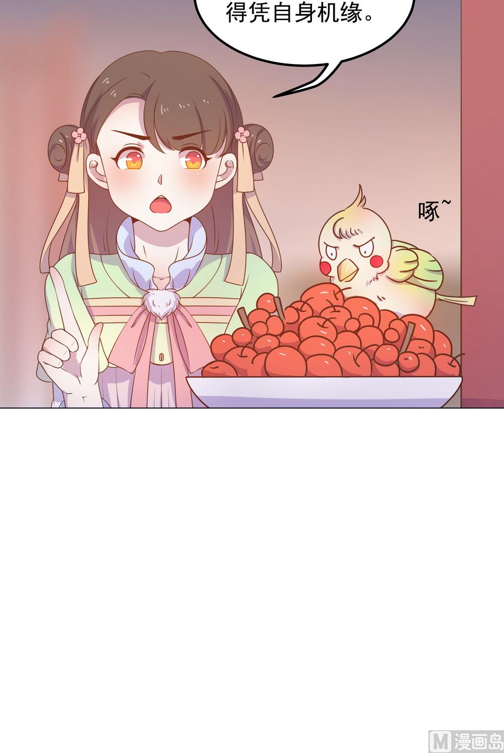 第29话 初到王府(1/2)-第29话