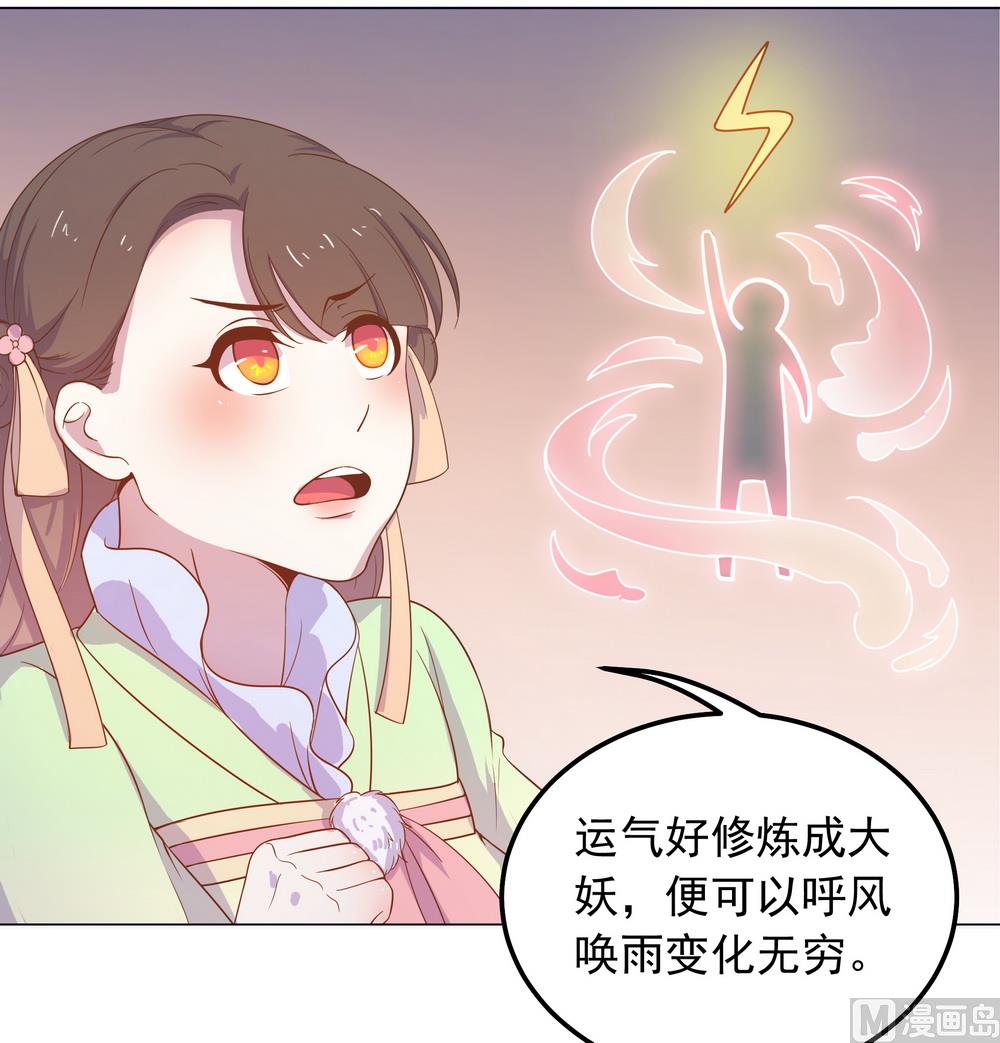 第29话 初到王府(1/2)-第29话