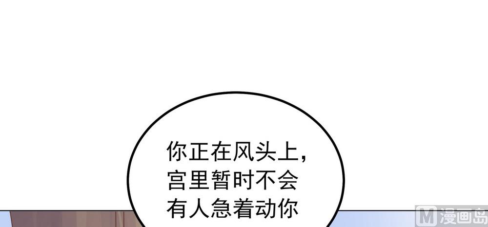 第29话 初到王府(1/2)-第29话
