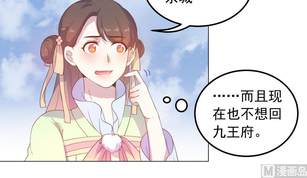 第31话 无知少女被人拐卖(1/2)-第31话