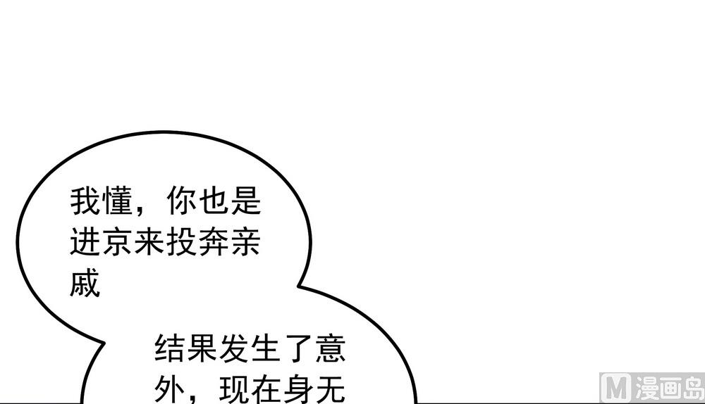 第31话 无知少女被人拐卖(1/2)-第31话