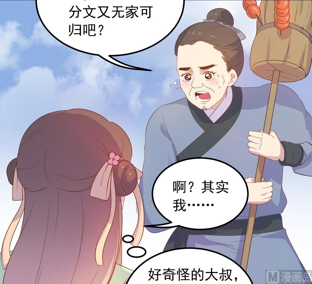 第31话 无知少女被人拐卖(1/2)-第31话