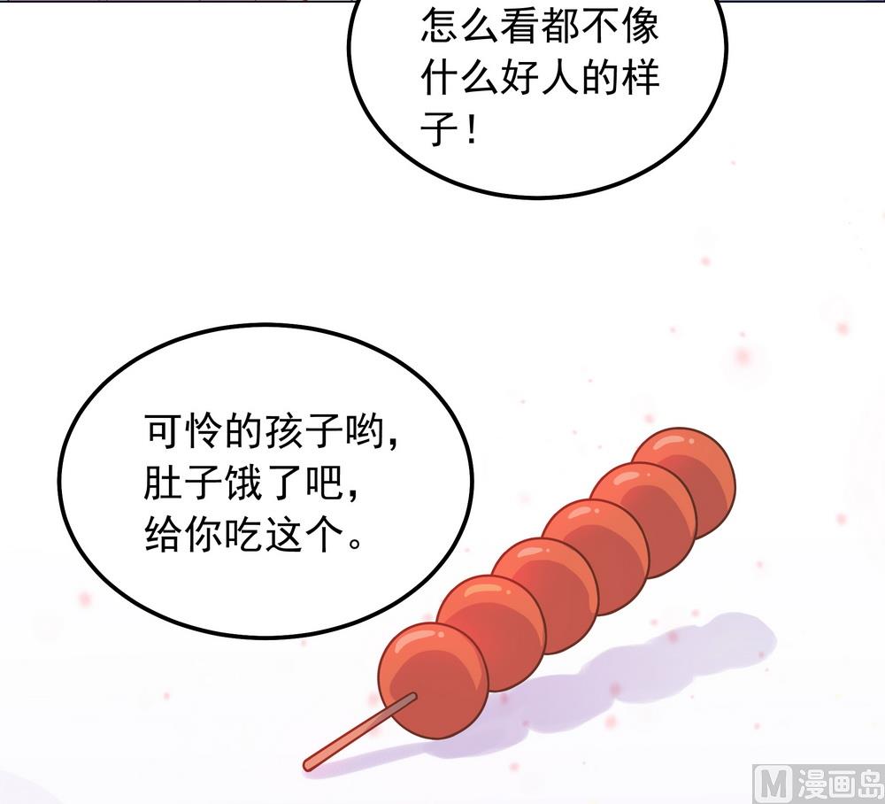第31话 无知少女被人拐卖(1/2)-第31话