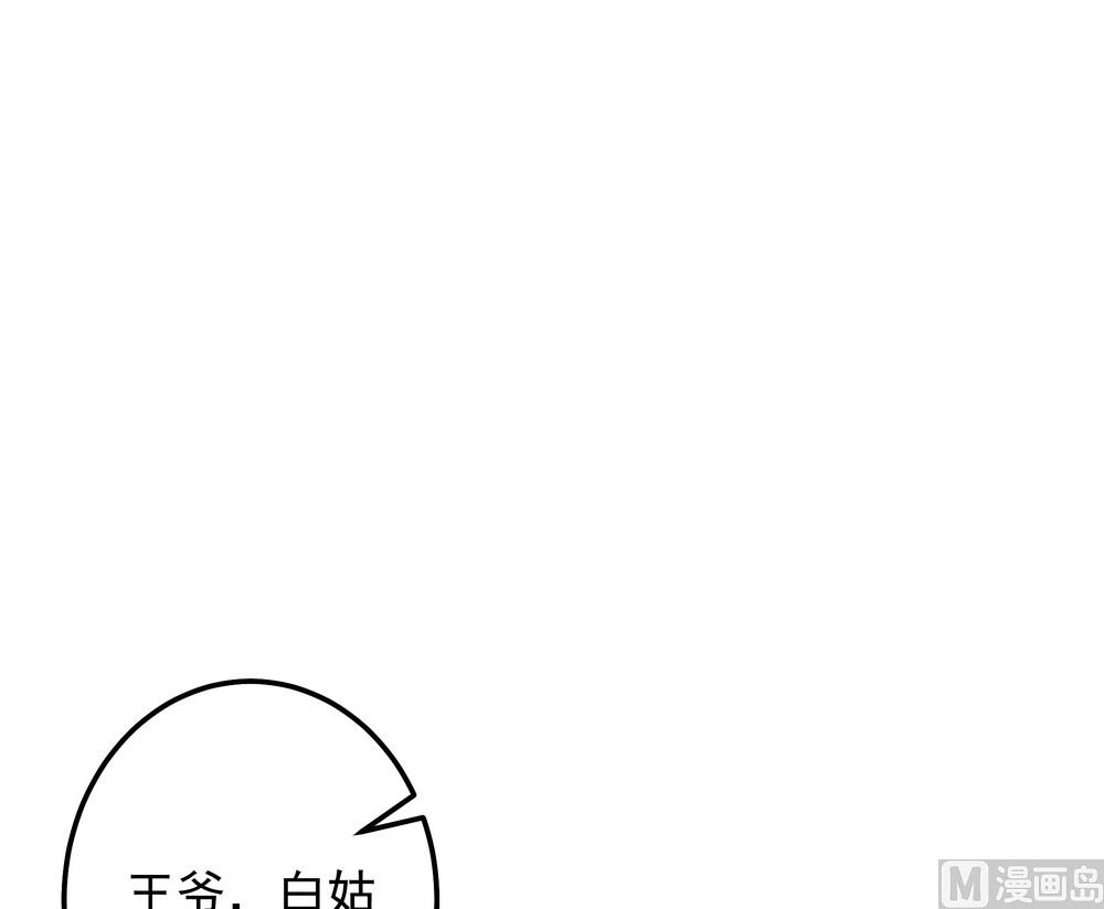 第31话 无知少女被人拐卖(1/2)-第31话