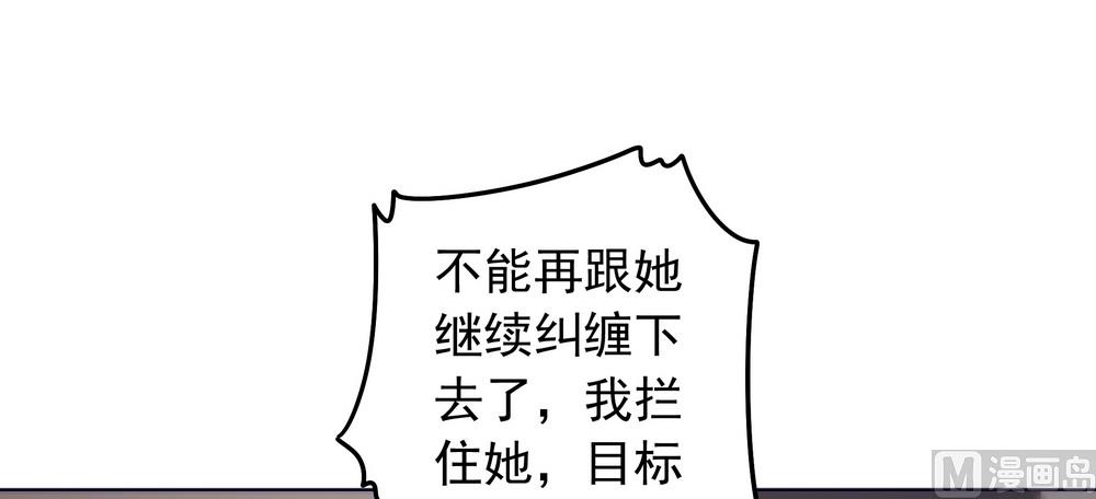 第33话 要做你喜欢的小兔妖(1/3)-第33话