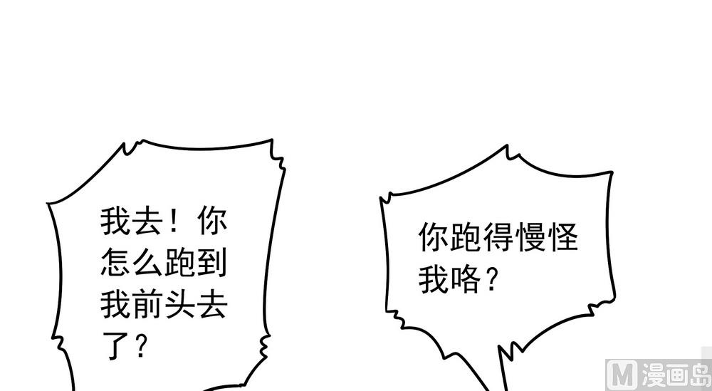 第33话 要做你喜欢的小兔妖(1/3)-第33话