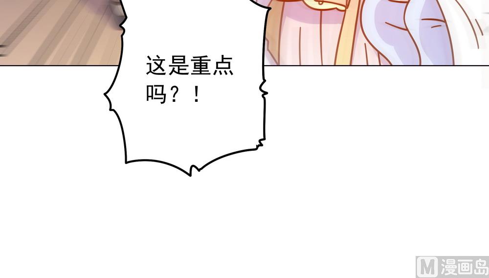 第33话 要做你喜欢的小兔妖(1/3)-第33话