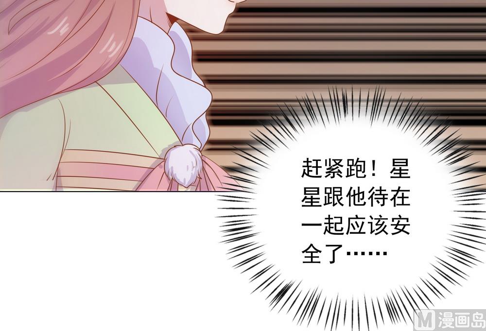 第33话 要做你喜欢的小兔妖(1/3)-第33话