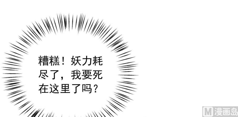 第33话 要做你喜欢的小兔妖(1/3)-第33话
