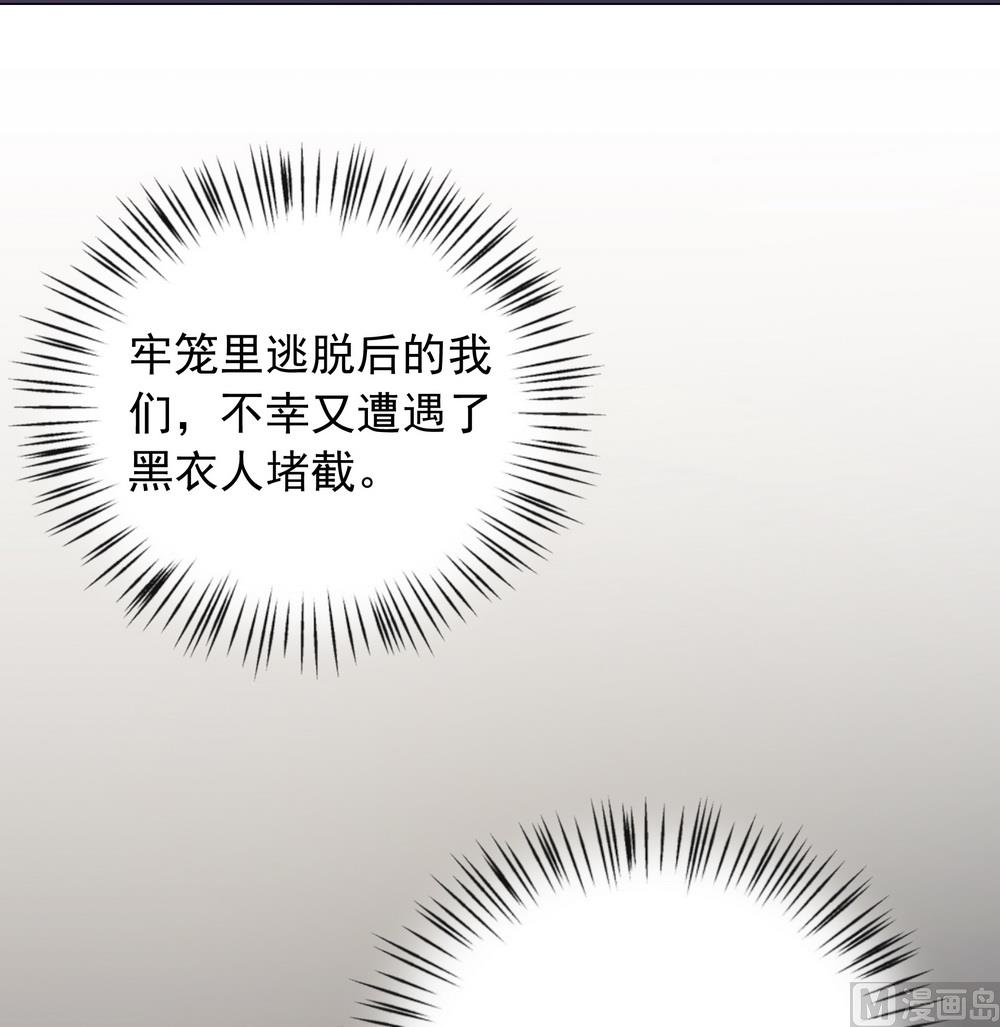 第33话 要做你喜欢的小兔妖(1/3)-第33话