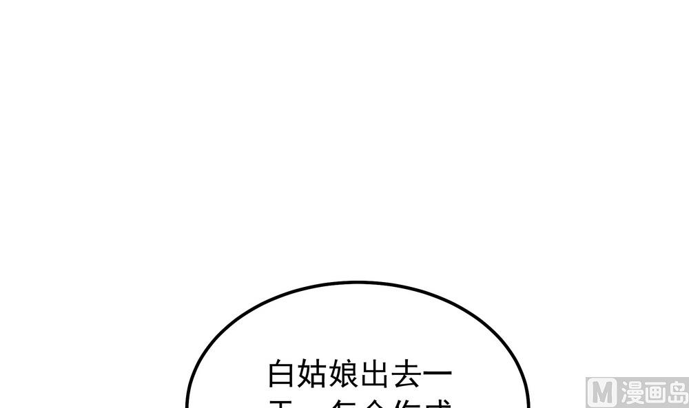 第35话 谁都不能把她从我身边带走(1/3)-第35话