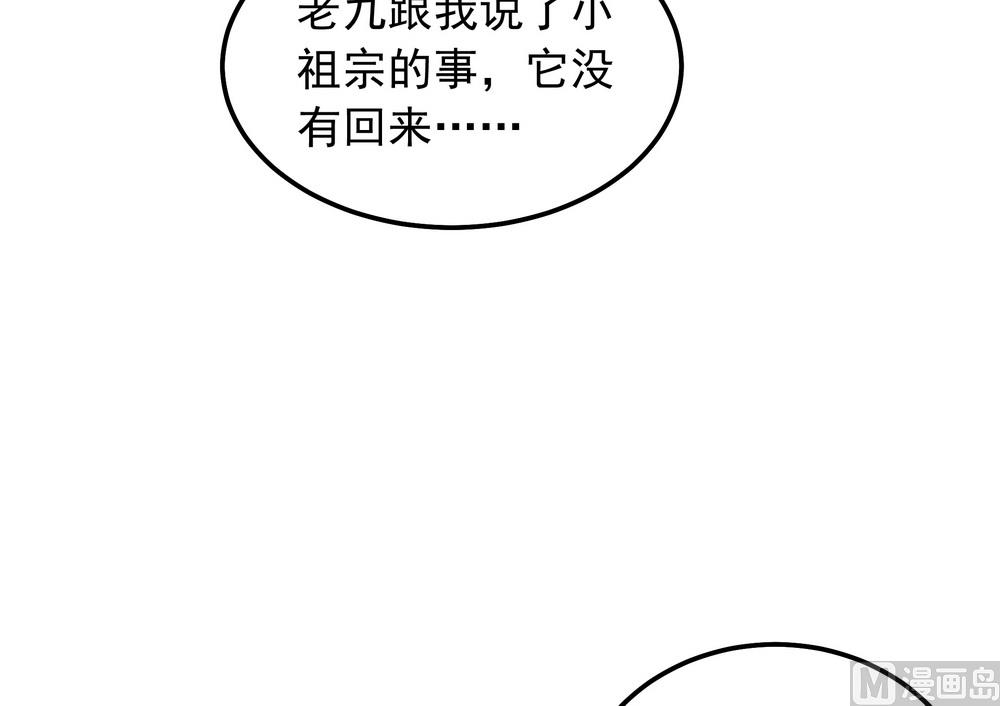 第35话 谁都不能把她从我身边带走(1/3)-第35话