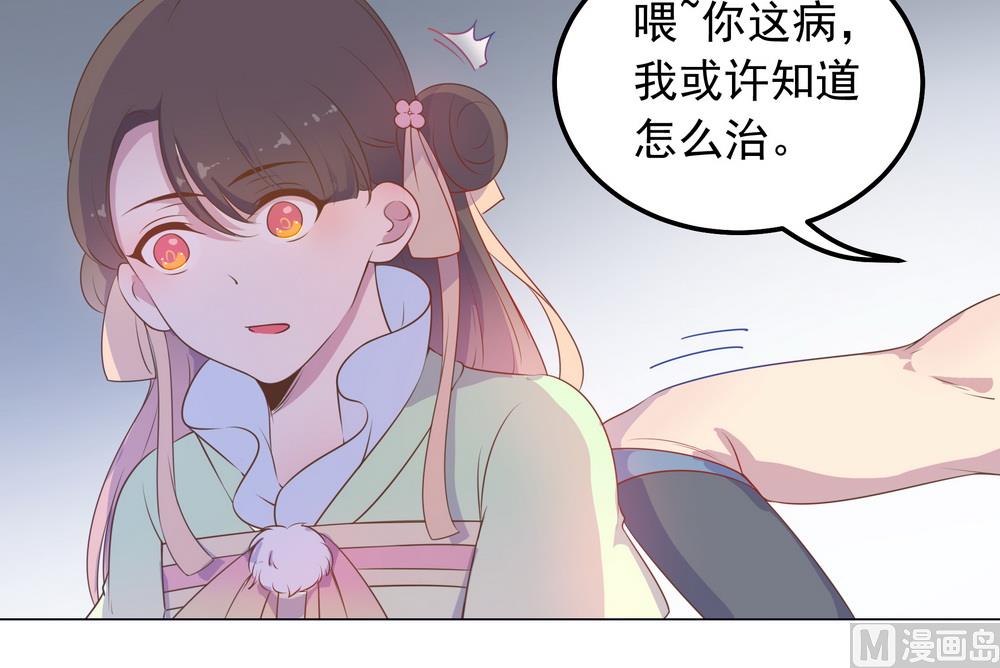 第37话 以身相许(1/2)-第37话
