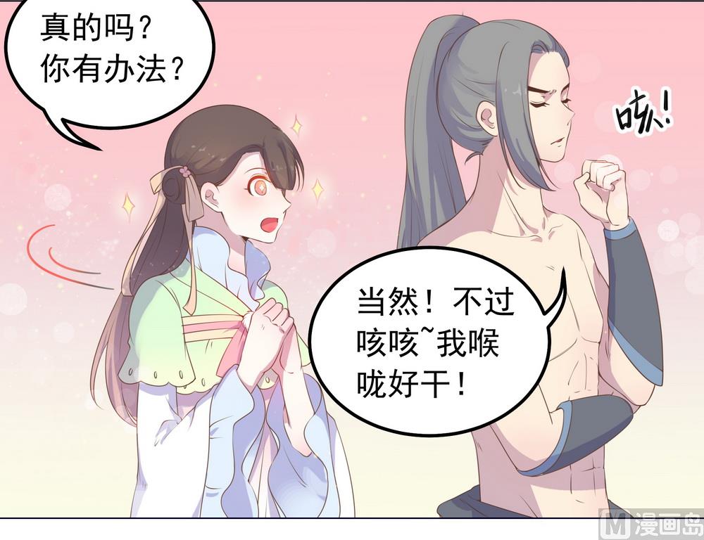 第37话 以身相许(1/2)-第37话