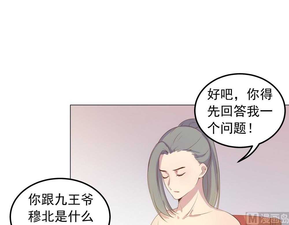 第37话 以身相许(1/2)-第37话