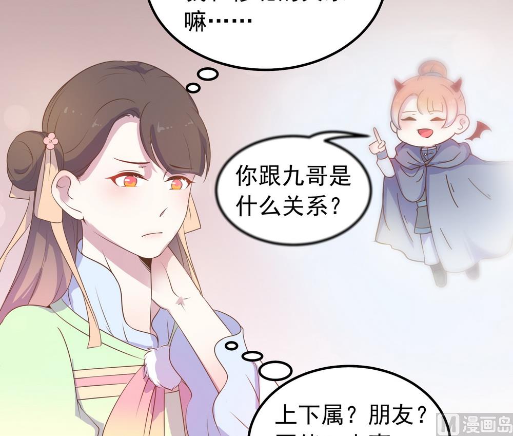 第37话 以身相许(1/2)-第37话