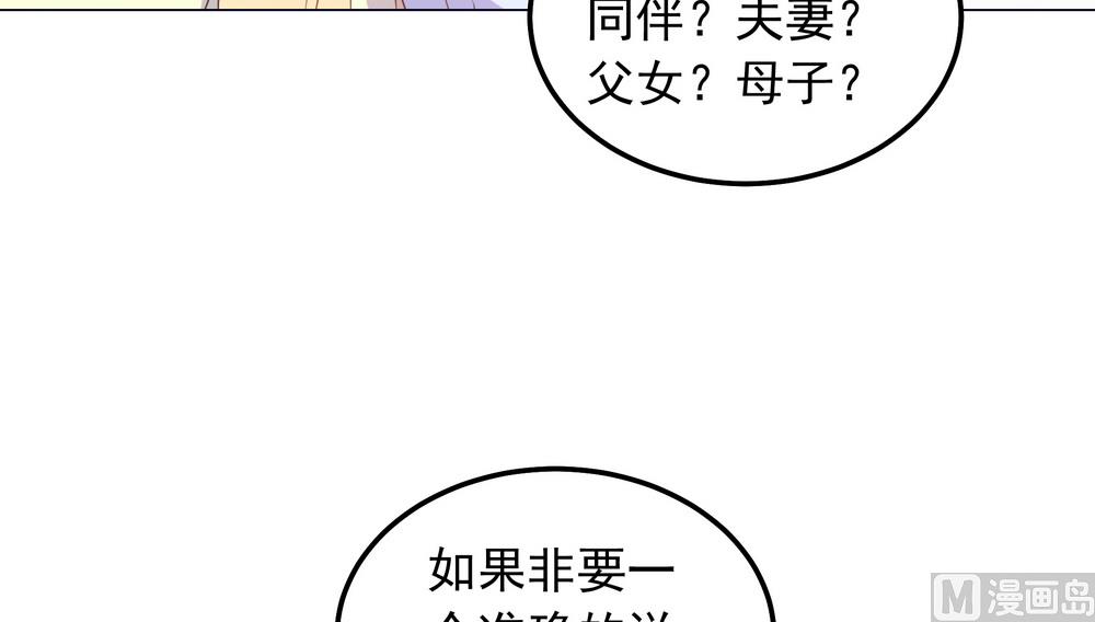 第37话 以身相许(1/2)-第37话
