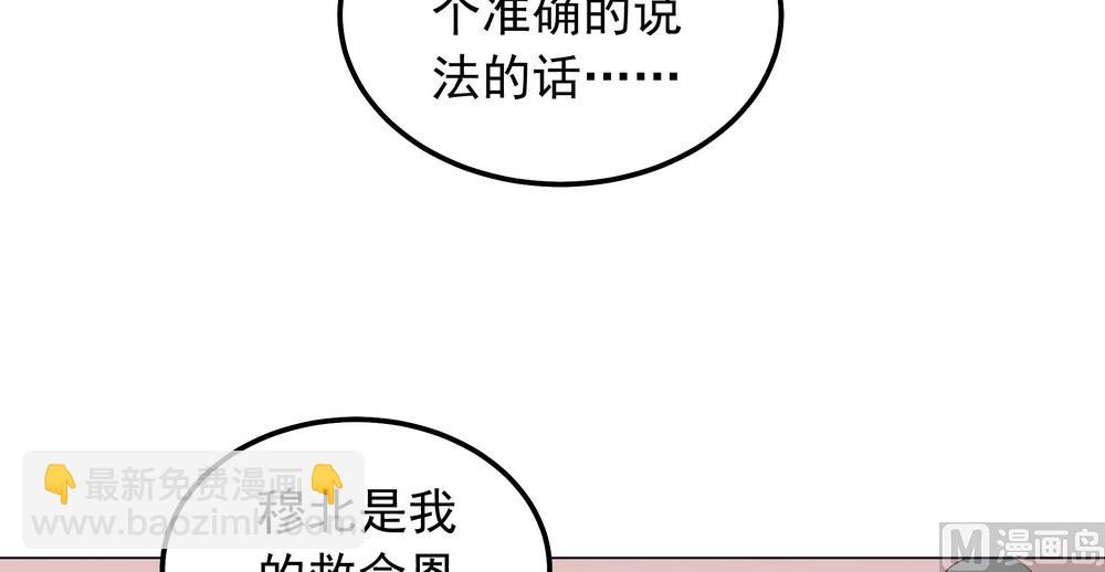第37话 以身相许(1/2)-第37话