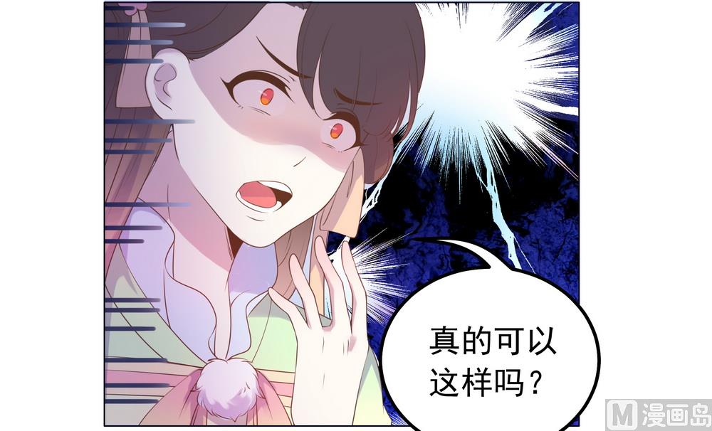 第37话 以身相许(1/2)-第37话