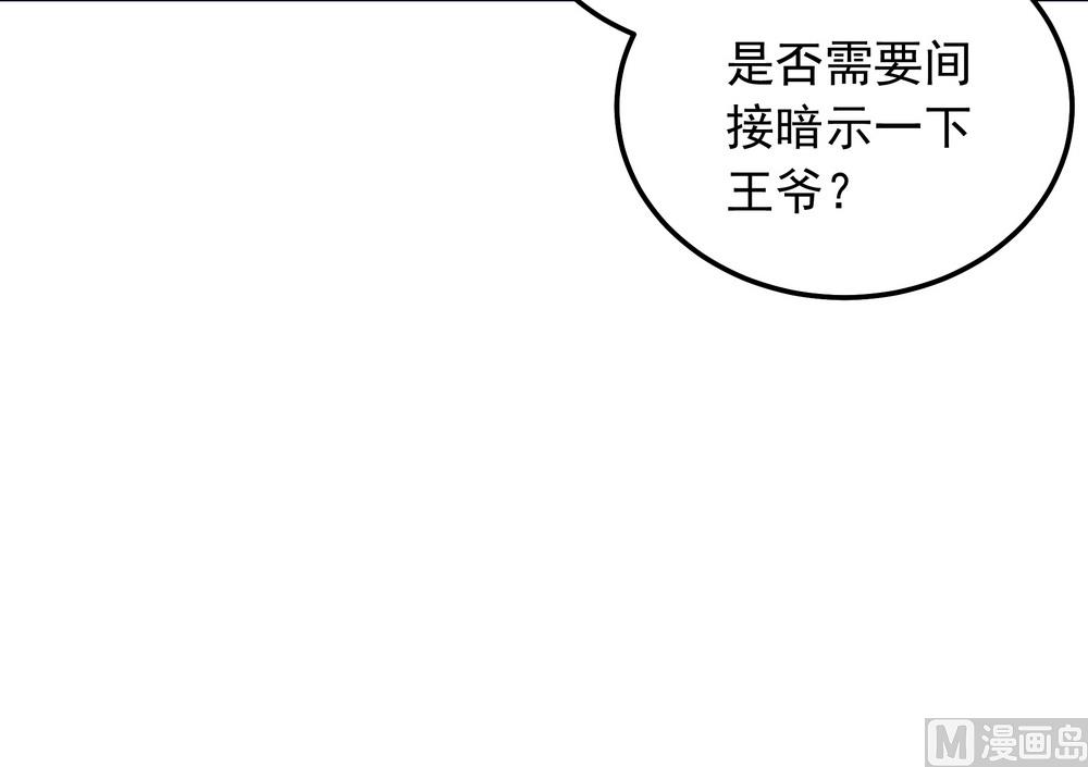 第37话 以身相许(1/2)-第37话