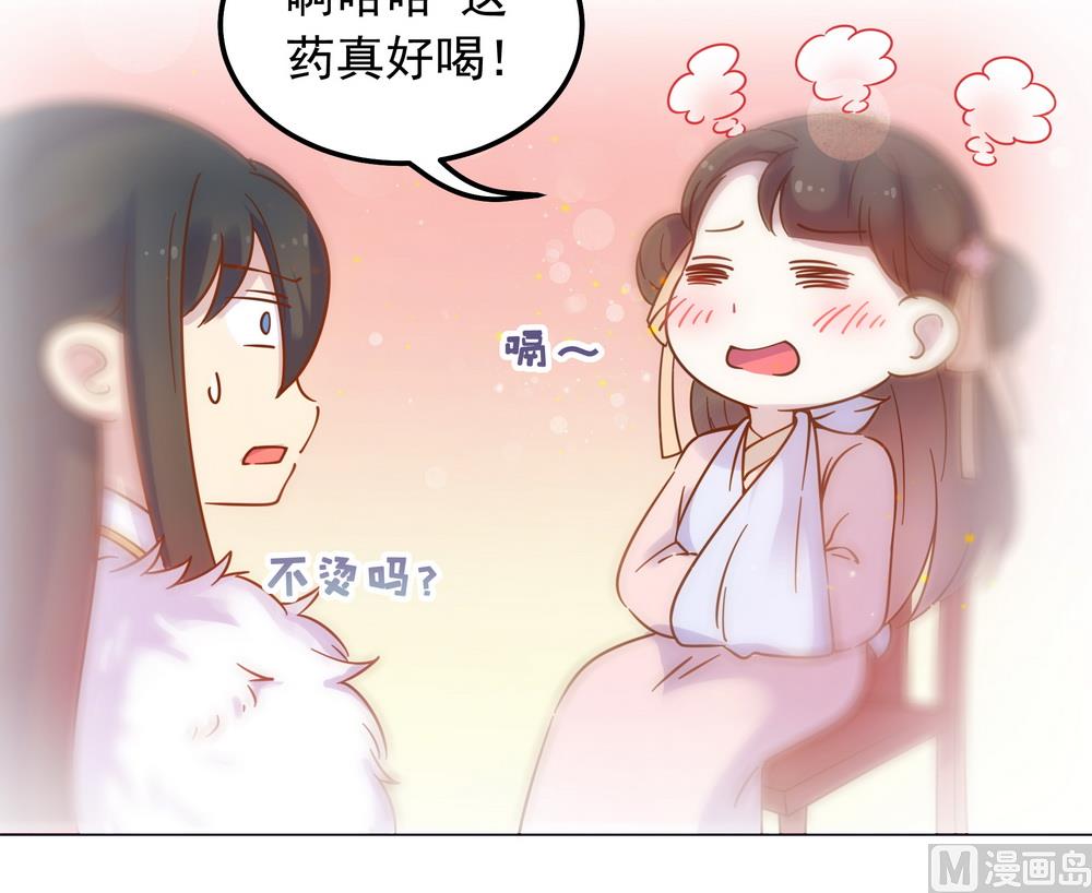 第37话 以身相许(1/2)-第37话
